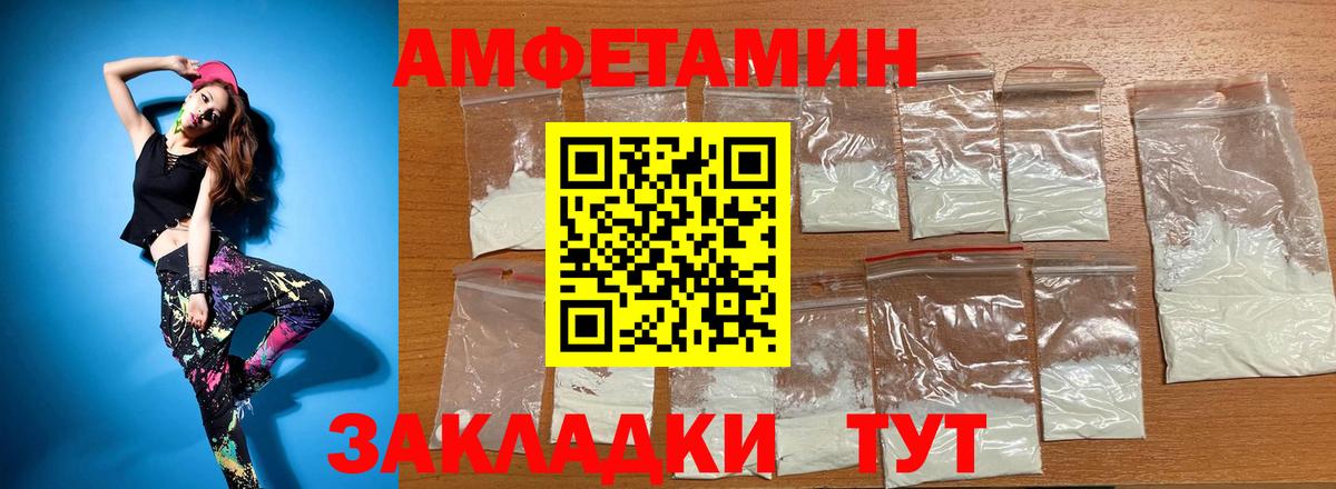 АМФЕТАМИН  Amphetamine Premium  Вход с VPN  Осинники 