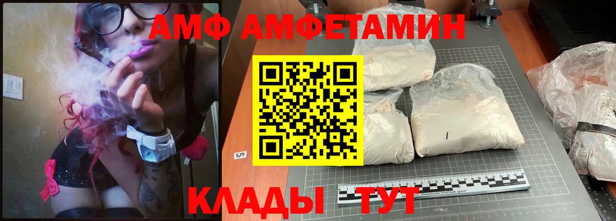 АМФ 98% Осинники