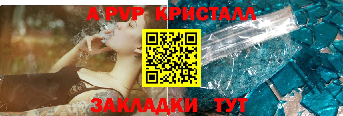 Alfa_PVP VHQ Осинники