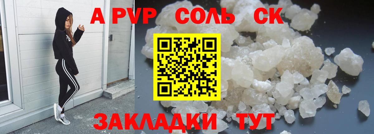 A-PVP VHQ  Alpha-PVP СК КРИС  Осинники  А ПВП СК КРИС  Вход с VPN 