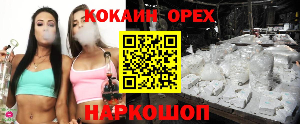 COCAIN Колумбийский  Вход с VPN  КОКАИН Боливия  COCAIN  Осинники 