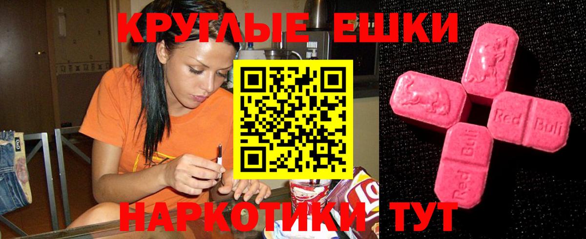 Ecstasy таблы  Ecstasy XTC  Экстази  Вход с VPN  Осинники 