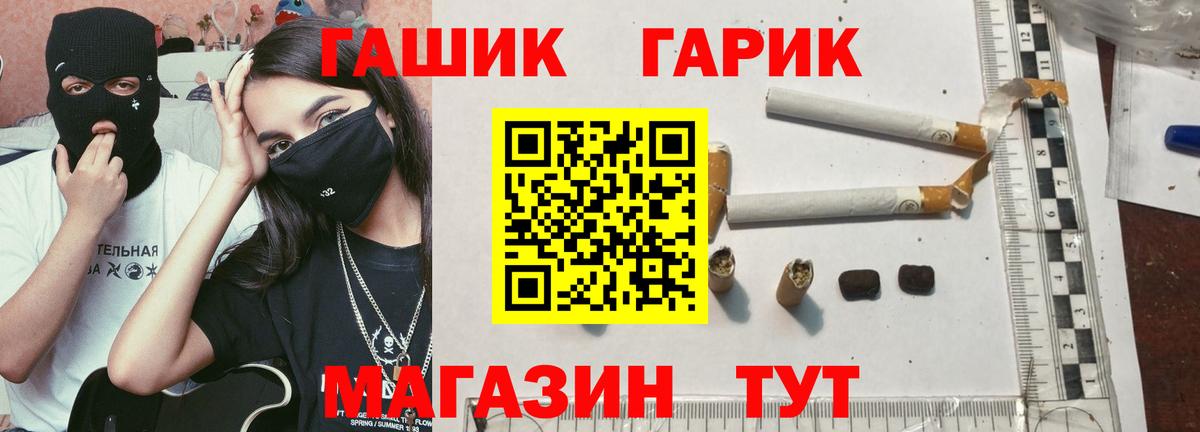 Осинники  ГАШИШ ice o lator  ГАШИШ  Вход с VPN 