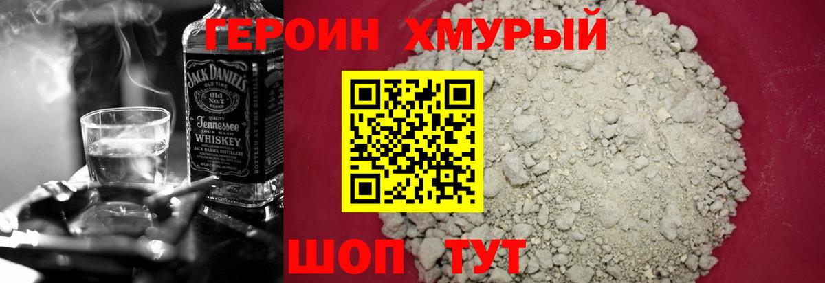 ГЕРОИН белый  Вход с VPN  Героин  Осинники 