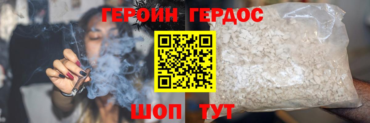 Героин афганец Осинники