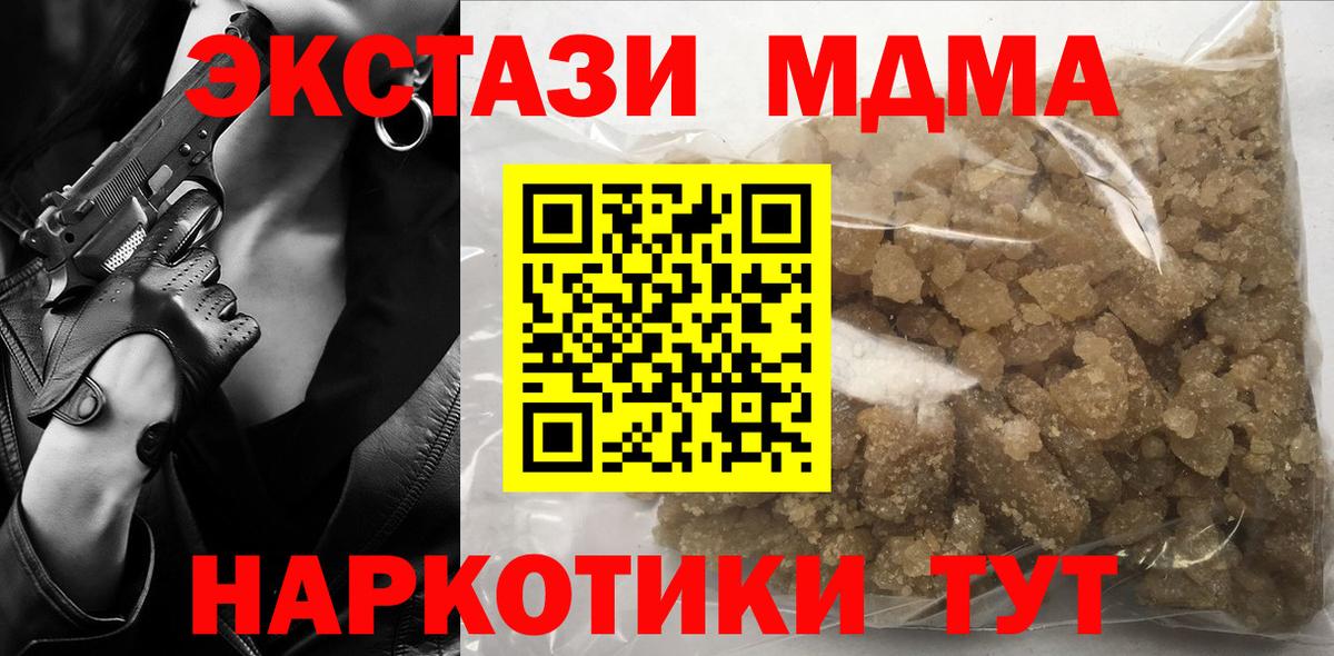 MDMA  MDMA VHQ  Осинники  Вход с VPN  MDMA VHQ 