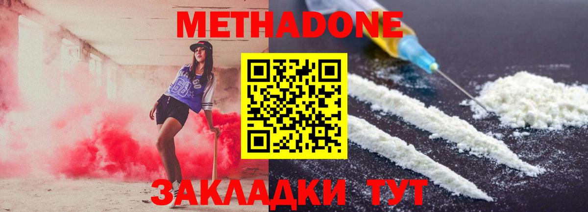 Осинники  Метадон VHQ  Метадон белоснежный  Вход с VPN 