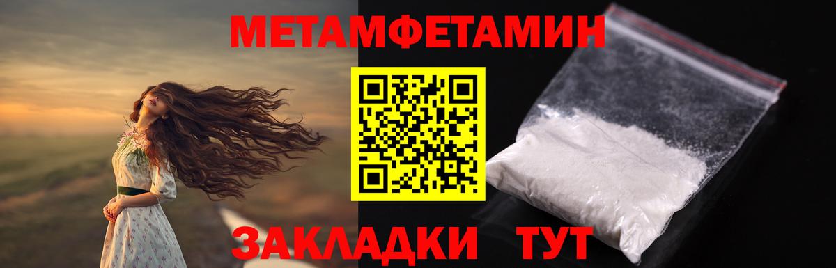 Метамфетамин Methamphetamine Осинники