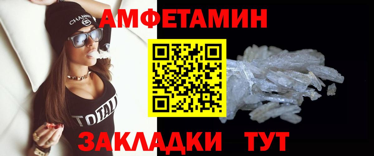 МЕТАМФЕТАМИН Methamphetamine  Вход с VPN  МЕТАМФЕТАМИН Methamphetamine  Осинники 