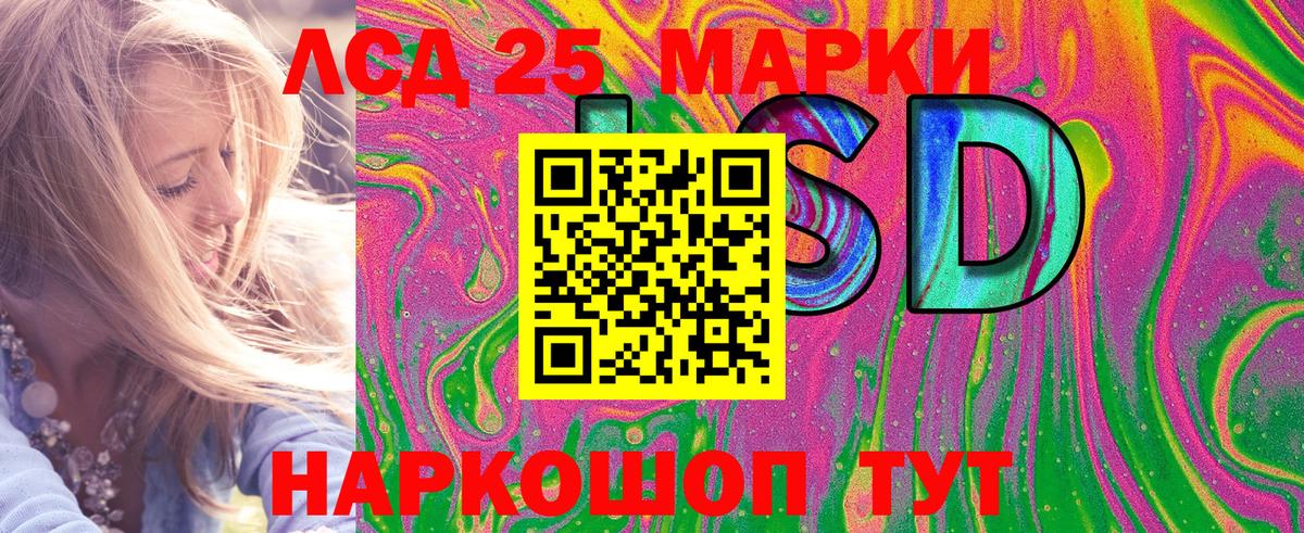 Наркотические марки 1,5мг Осинники