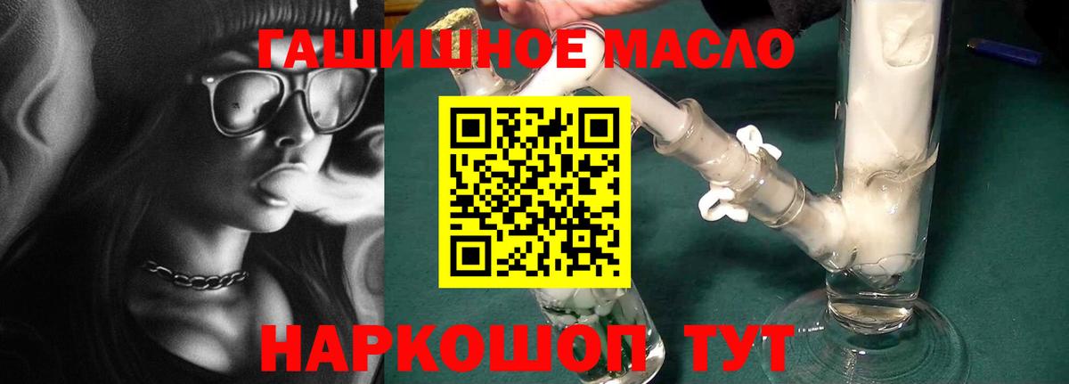 ТГК THC oil  Вход с VPN  Осинники  ТГК вейп с тгк 