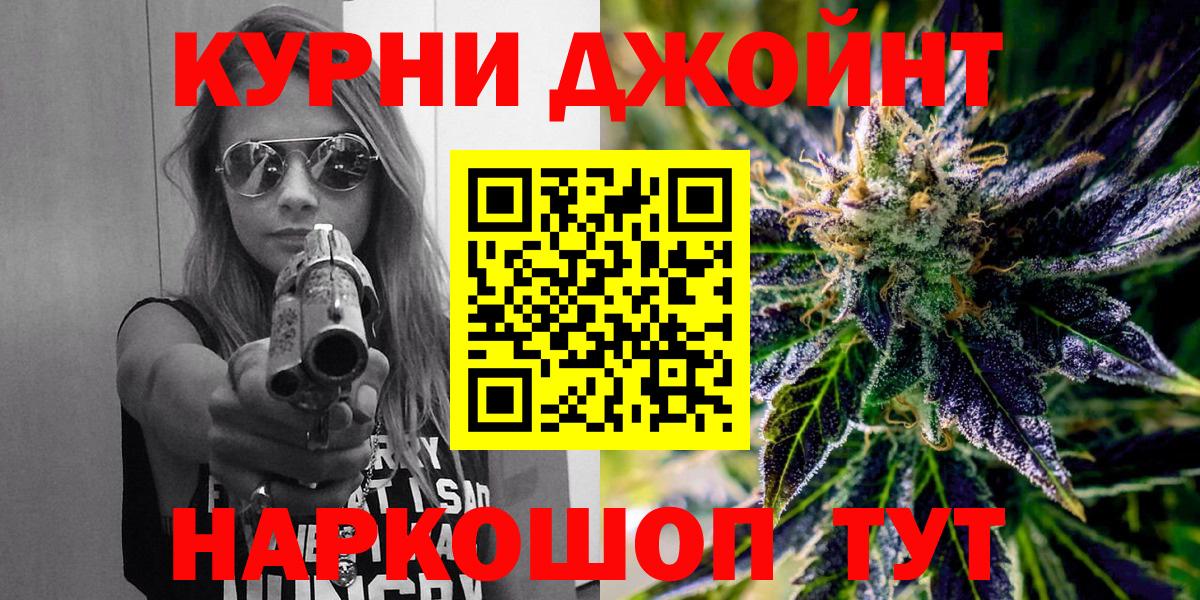 Канабис план  Конопля гибрид  Марихуана Ganja  Вход с VPN  Осинники 